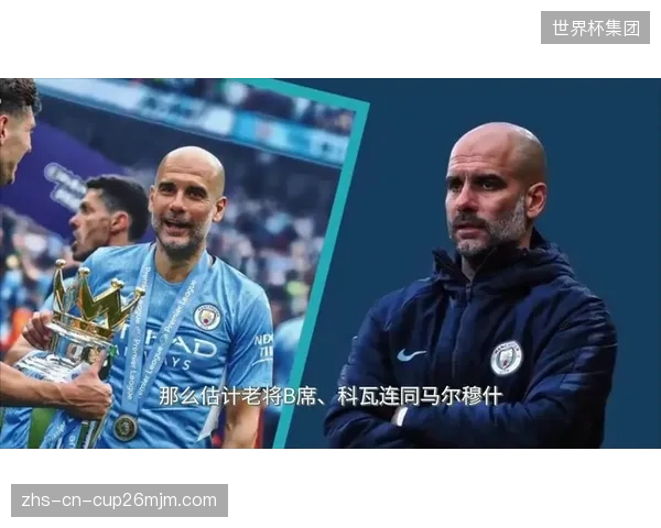 瓜迪奥拉在曼城最后一季未能卫冕联赛，但仍率队包揽国内双冠。