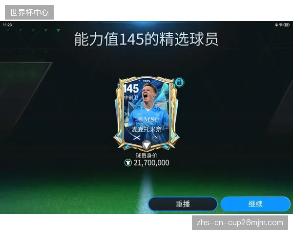 若与摩洛哥同组，苏格兰需应对其快速的攻防转换节奏，麦克托米奈在中场的防守覆盖至关重要。